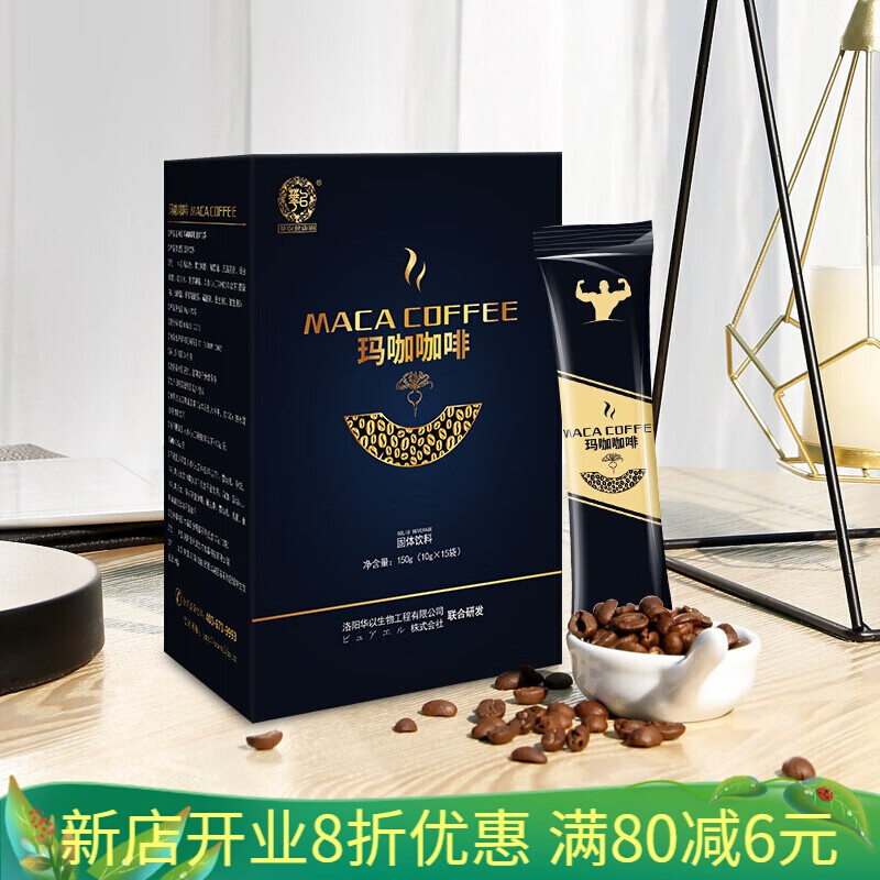 男士蛹虫草玛咖 能量咖啡  黑咖啡 玛卡咖啡 10g*15袋/盒