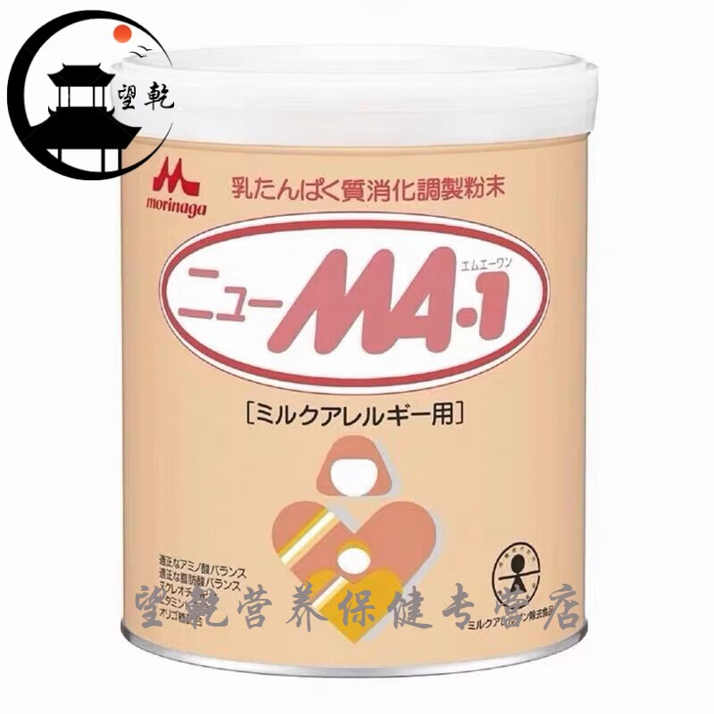 日本本土ma-1深度水解奶粉全阶段婴幼儿0-3