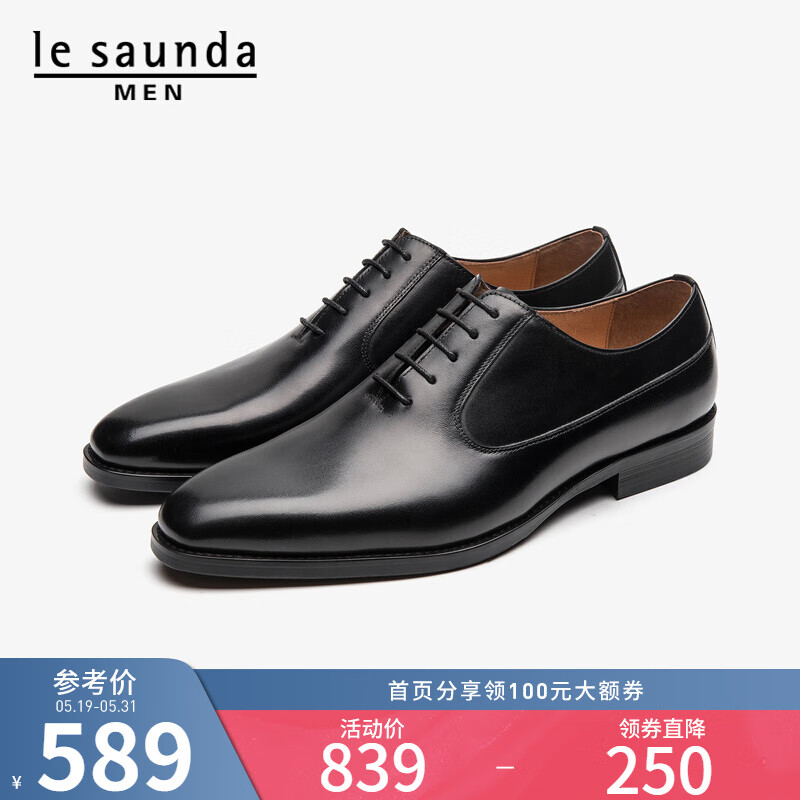 莱尔斯丹新款低帮商务正装鞋德比鞋系带男鞋LS 1TM56900 黑色 BKL 43