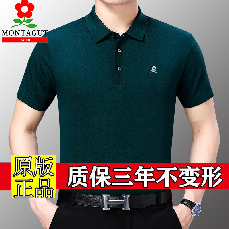 梦特娇(montagut)夏季短袖t恤男中年翻领纯色高端冰.