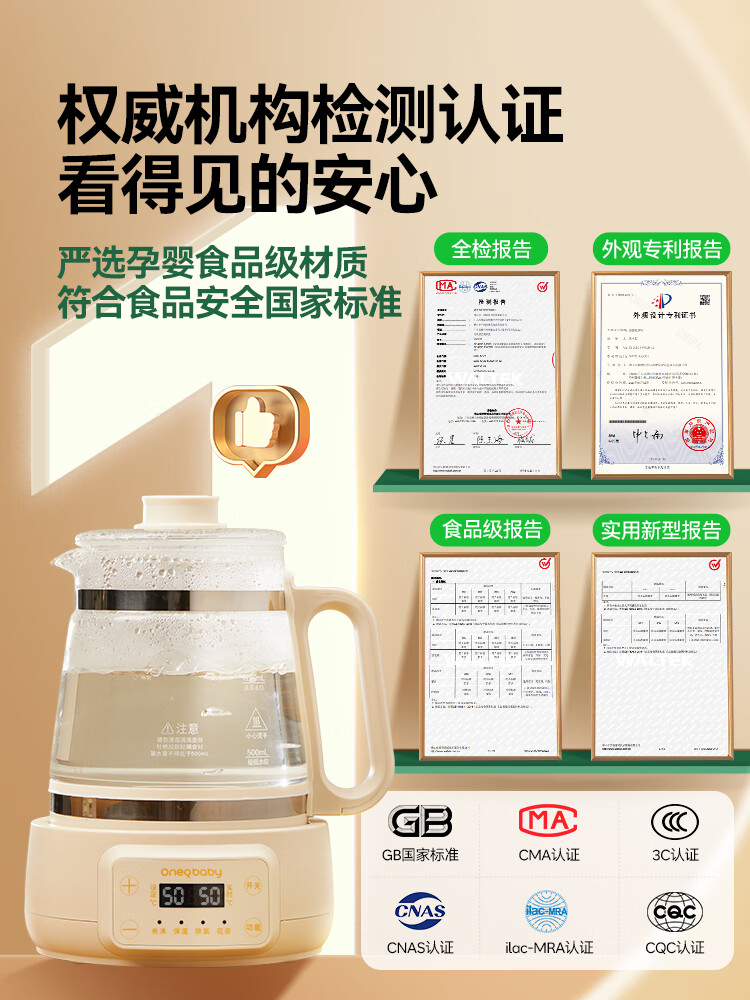 狮奥利兴恒温壶婴儿无胶圈全玻璃一体母婴防碎纯玻璃家用热水养生壶 【调奶+摇奶轻松搞定】全玻璃恒温壶+倾斜摇奶器