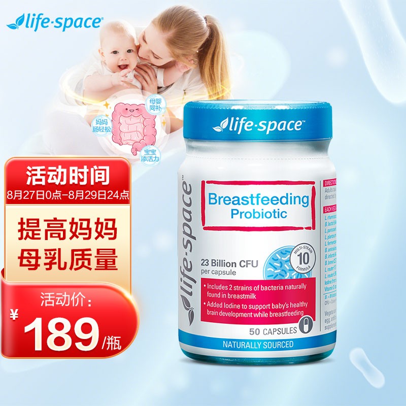 益生菌品牌LifeSpace的高质量产品与价格走势