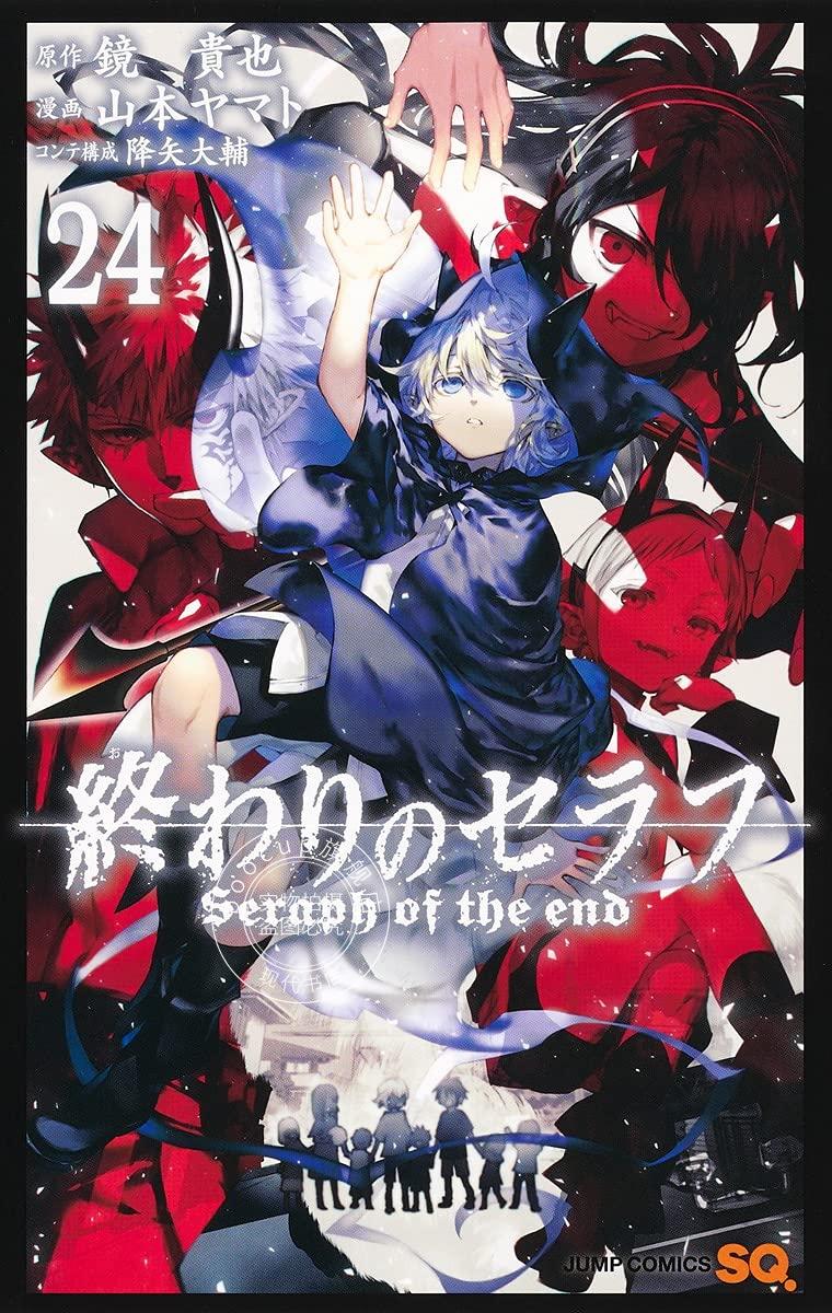 现货 进口日文 漫画 终结的炽天使 終わりのセラフ 24