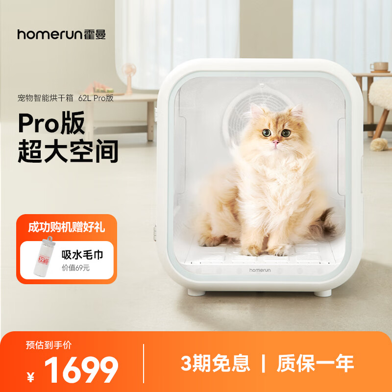用过点评霍曼PD60 宠物烘干箱质量如何呢？口碑反馈如何评测