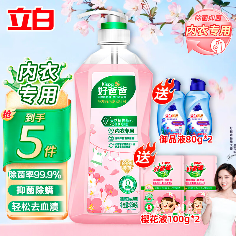查看普通洗衣液历史价格的App|普通洗衣液价格比较