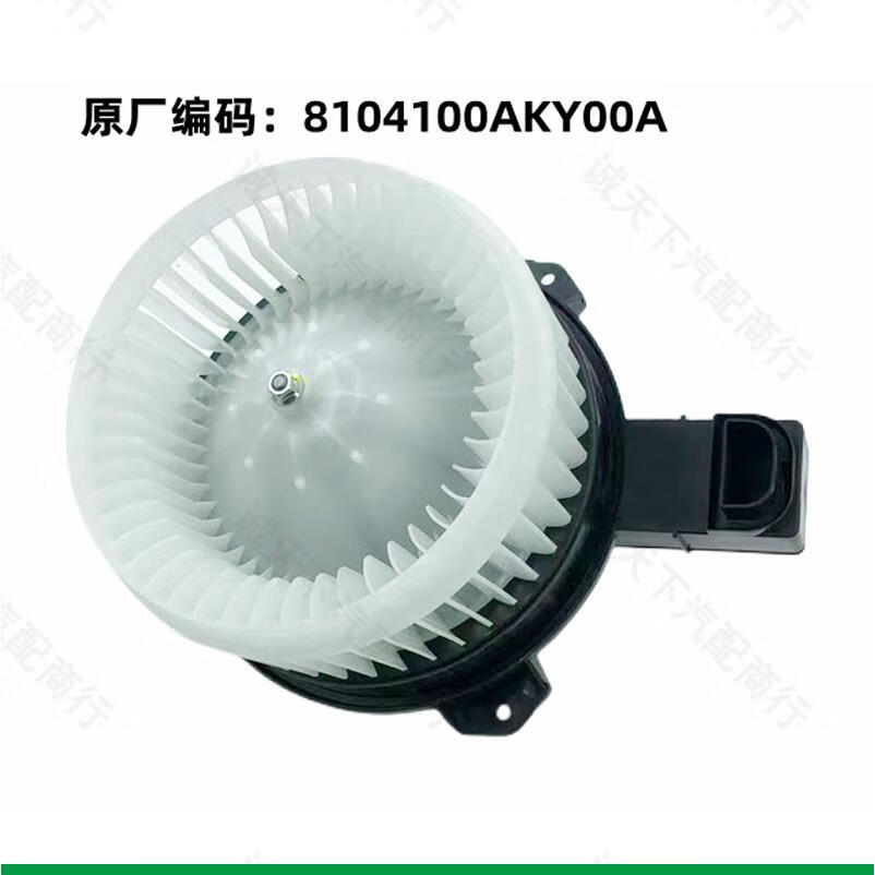 适用于哈弗h6酷派coupe空调鼓风机暖风机冷热风机机芯总成 h6酷派