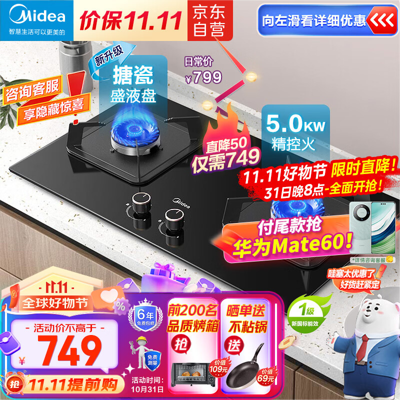 美的（Midea）燃气灶天然气 双灶具 家用5.0kW猛火灶灶台嵌两用 高热效 可调节底盘 Q325-M使用感如何?