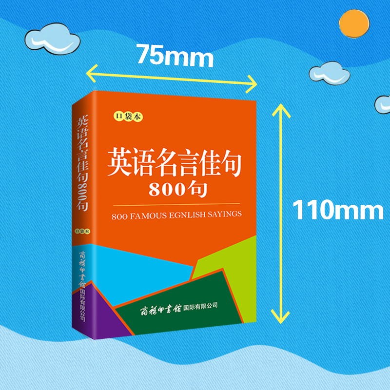 离人散44分钟前购买本产品 糕葱 58分钟前购买本产品 用户 24 40分钟前购买本产品 天狼星27分钟前购买本产品 末 15分钟前购买 本产品 分享 英语名言佳句800句 口袋本 21最新版英语学习便携版口语训练英语语法 4030人已购买 您尚未拥有京东