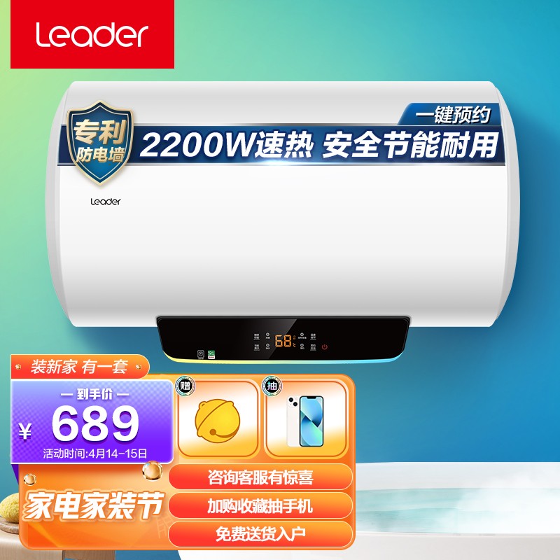 统帅（Leader）海尔出品安心浴系列 50升家用电热水器 小尺寸易安装安全节能省电 专利内胆防电墙 LES50H-LT