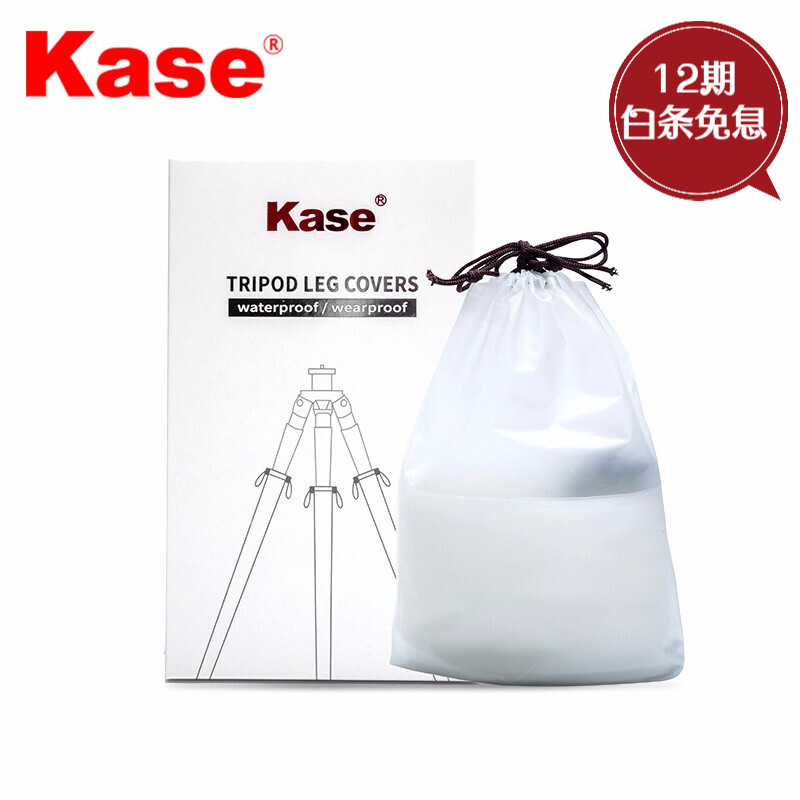 卡色（kase）三脚架保护套（四合一套装）保护袋 小巧便携 保护三脚架 防腐蚀 防水 防油 防沙