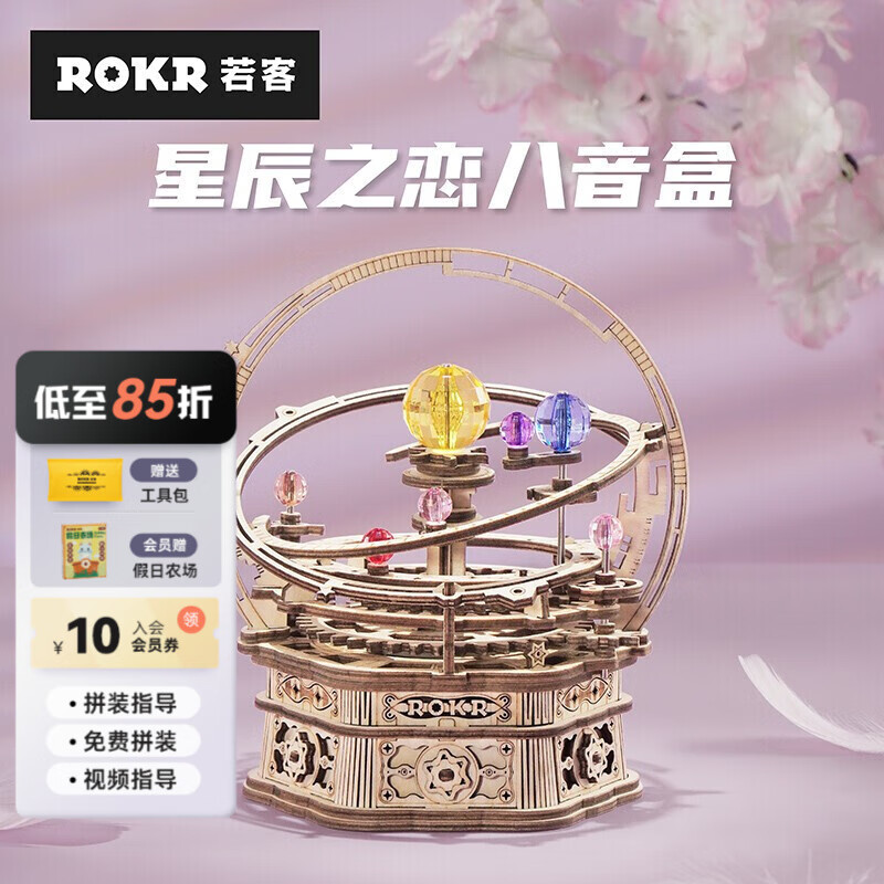 怎么查京东立体拼插历史价格查询|立体拼插价格走势