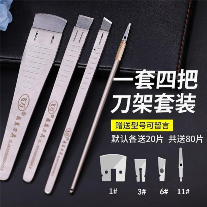 飞万修脚刀一次性套装足浴店去死皮老茧可替换修甲刀架刀片 大中小圆柱四把(80刀片+刀包)
