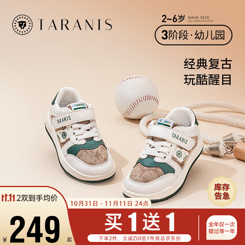 泰兰尼斯秋季小童鞋男宝宝软底防滑机能鞋儿童鞋帆布透气板鞋 白/棕 28码属于什么档次？