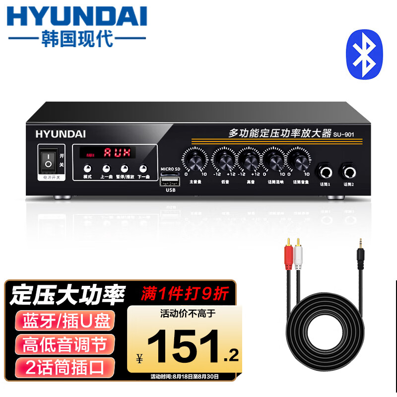 HYUNDAI定压大功率功放机 公共广播吸顶音响喇叭吊顶会议门店家庭影院组合蓝牙功放