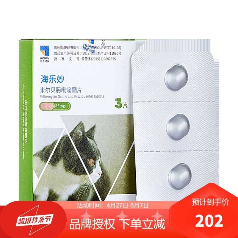 ������56mg����ҩ 3�� ��2kgè��