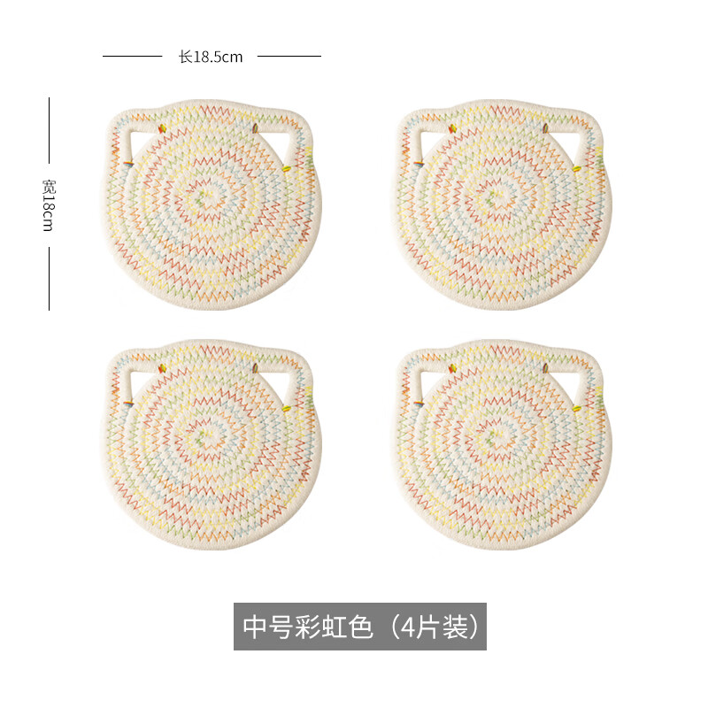 防烫餐桌垫家用餐垫ins风 杯垫砂锅垫创意菜垫盘碗垫的 18cm彩虹色4片