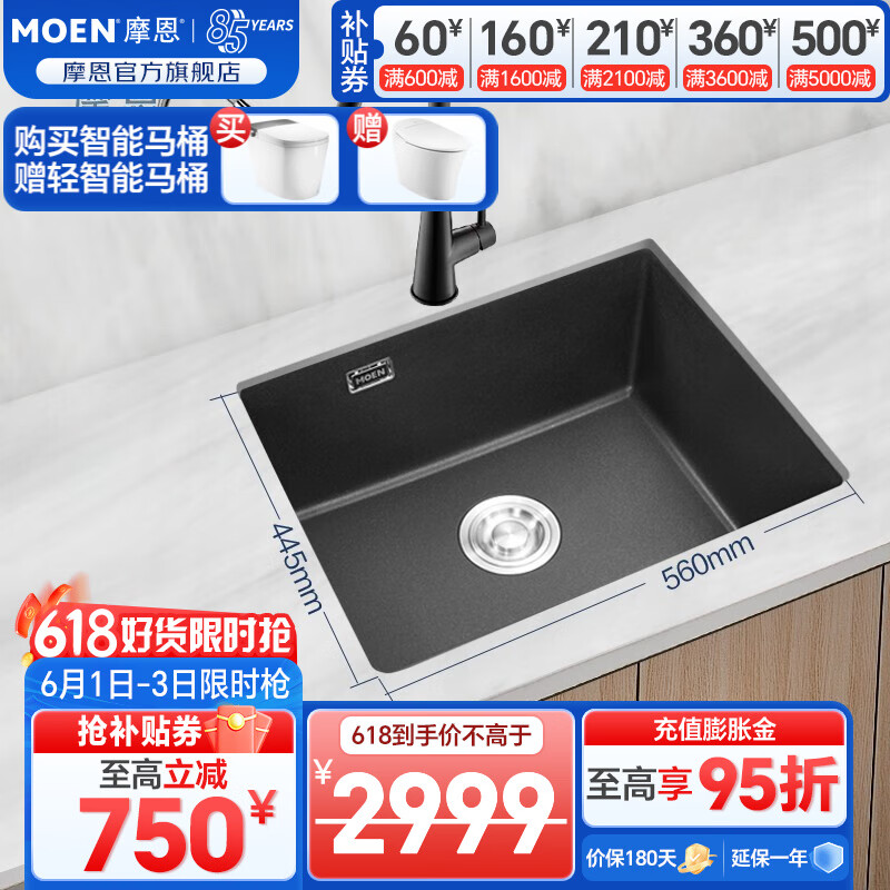 摩恩（MOEN） 石英石水槽套装厨房洗菜盆洗碗池水龙头 560mm石英石单槽+防指纹抽拉龙头
