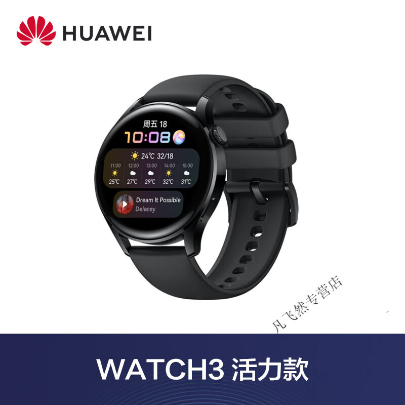 华为原装手表watch 3/3pro运动智能4g电话鸿蒙esim独立通话男女防水