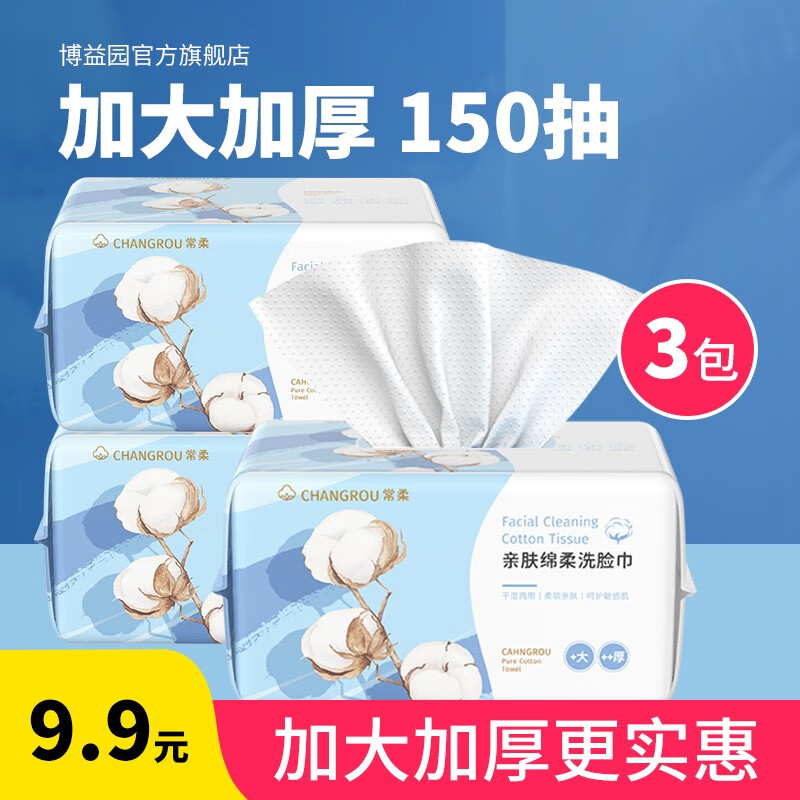 怎样查询京东化妆棉产品的历史价格|化妆棉价格比较