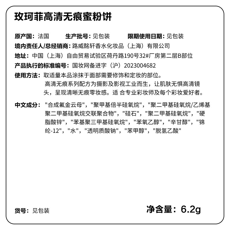 玫珂菲高清无痕散粉轻烟蜜粉定妆粉饼6.2g遮瑕控油哑光