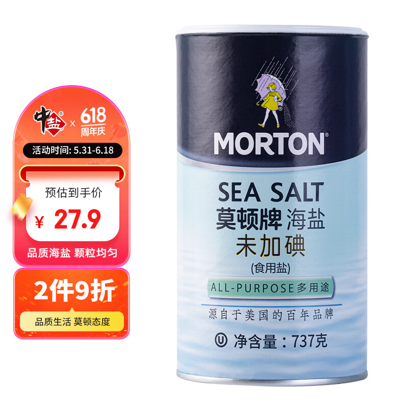 莫顿（MORTON） 盐 无碘海盐（未加碘） 无碘食盐  737g