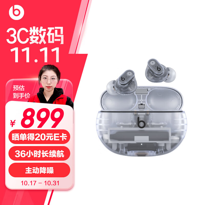 beats Beats Studio Buds +  (第二代) 真无线降噪耳机 蓝牙耳机 兼容苹果安卓系统 透明