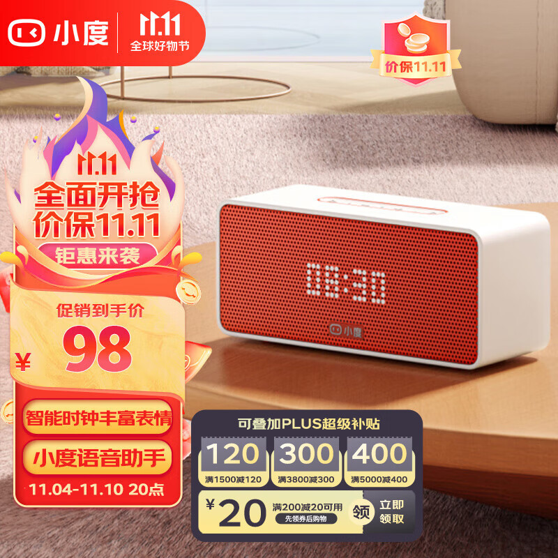 小度智能音箱Sound蓝牙音响语音AI控制 智能家居 闹钟 收音机 电脑 儿童早教老人家用陪伴礼物礼品 Xiaodu Sound灵动版怎么看?