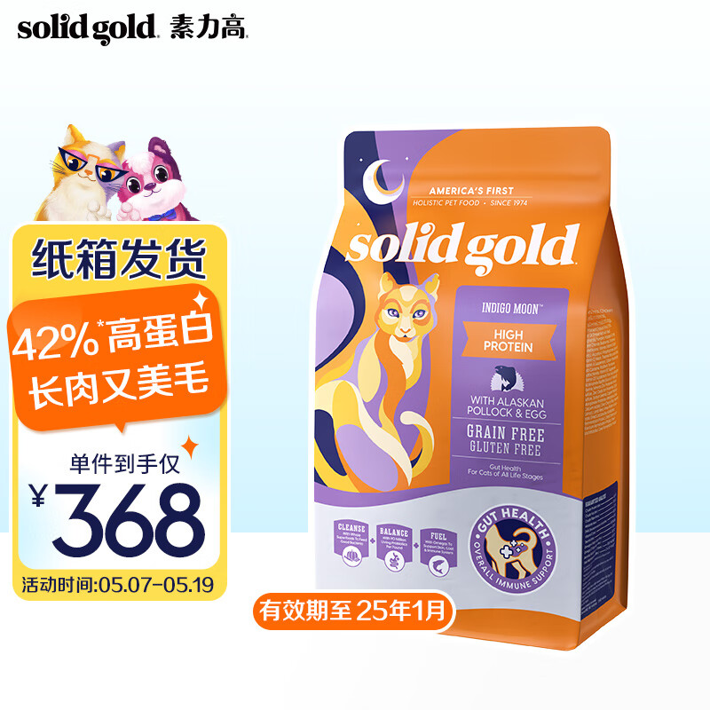 素力高（SolidGold）美毛鸡 成猫幼猫全价猫粮  12磅/5.44kg