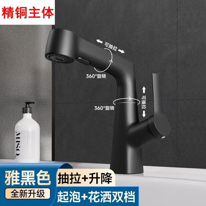 九牧王全铜升降抽拉龙头洗手盆洗脸盆面盆家用卫生间冷热水龙头 [黑色-可抽拉升降旋转] 单龙头主体+80CM进水管