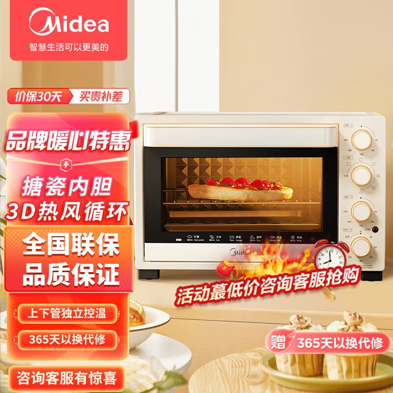 美的电烤箱丨t3-l324d三代多功能电烤箱家用32l 3d热风 搪瓷内胆 双层
