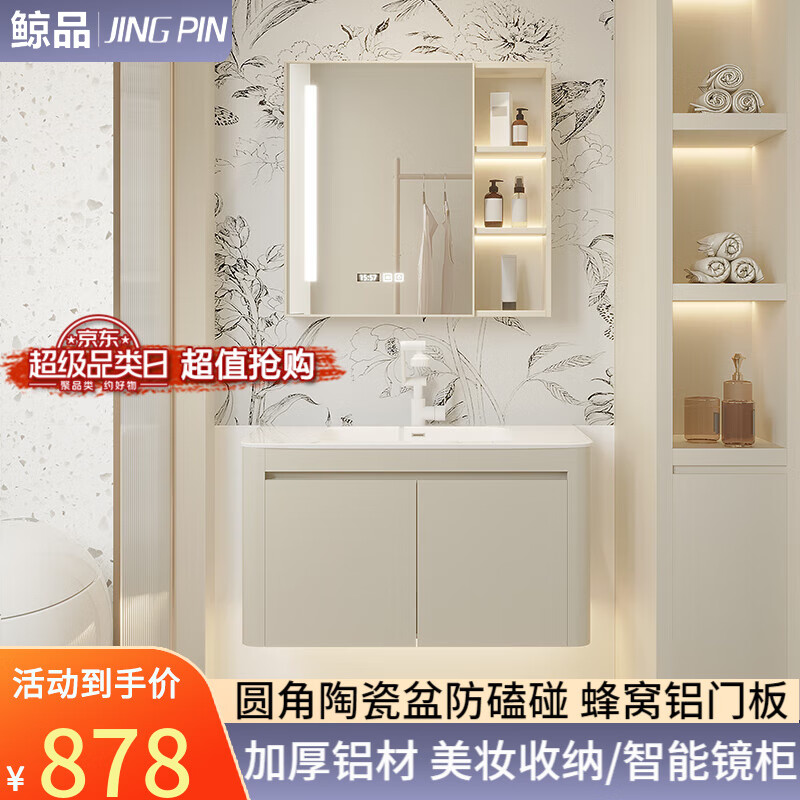 在京东怎么查浴室柜历史价格|浴室柜价格比较