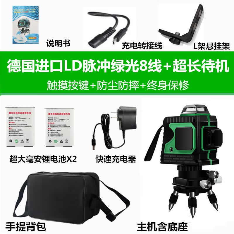 妙有水平仪高精度强光户外细12线绿光室外贴墙顶仪器激光平水仪 绿光8