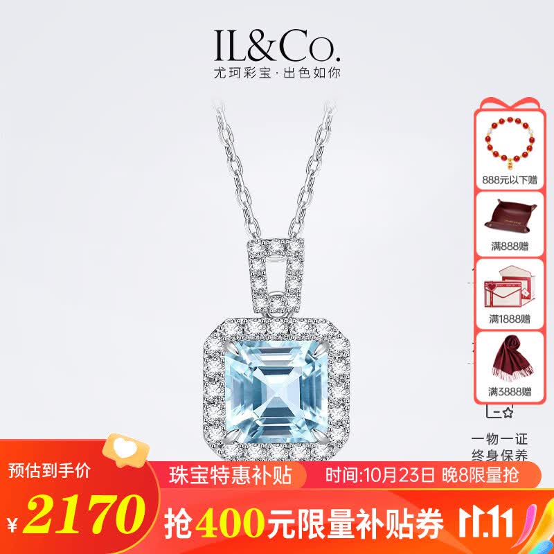 IL&CO尤珂 「海盐方糖」18k金海蓝宝吊坠方形彩宝镶嵌钻石项链轻奢珠宝高性价比高么？