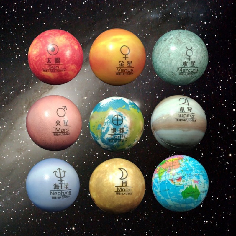 星期树 八大行星模型 弹跳跳球海绵实心软球月球星空球地球学习模型早教发泡儿童玩具弹力球元旦礼物 中文版9个