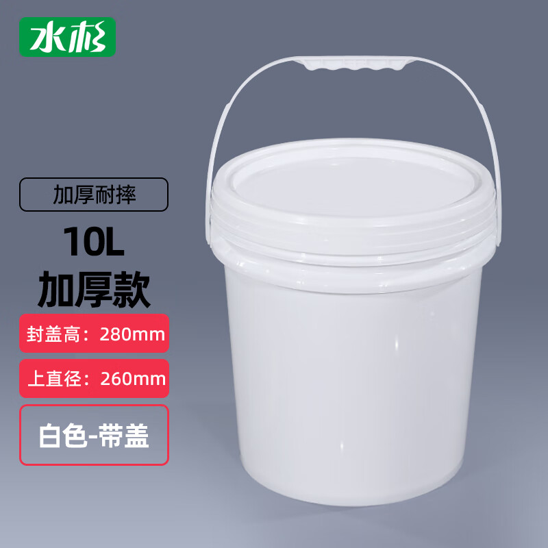 水杉10L白色加厚pp化工桶10升塑料桶水桶加厚小桶带盖油漆桶原料密封桶