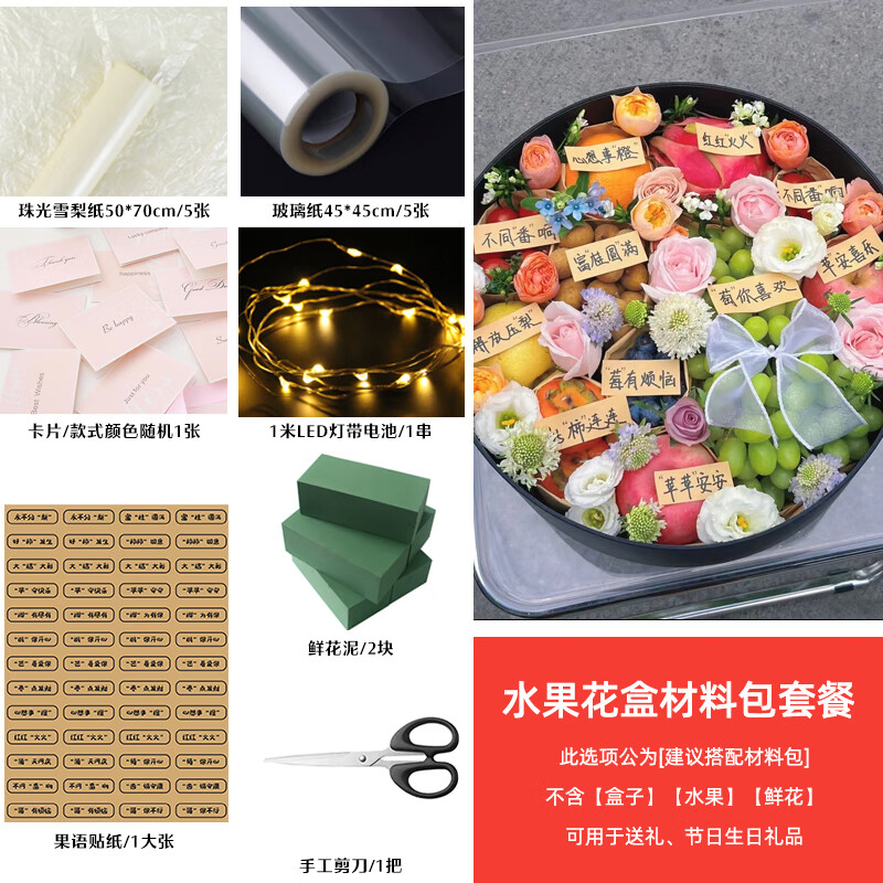 卫亮 鲜花礼盒空盒圆形网红水果花盒圆形礼盒入冬四件套心形鲜花盒子