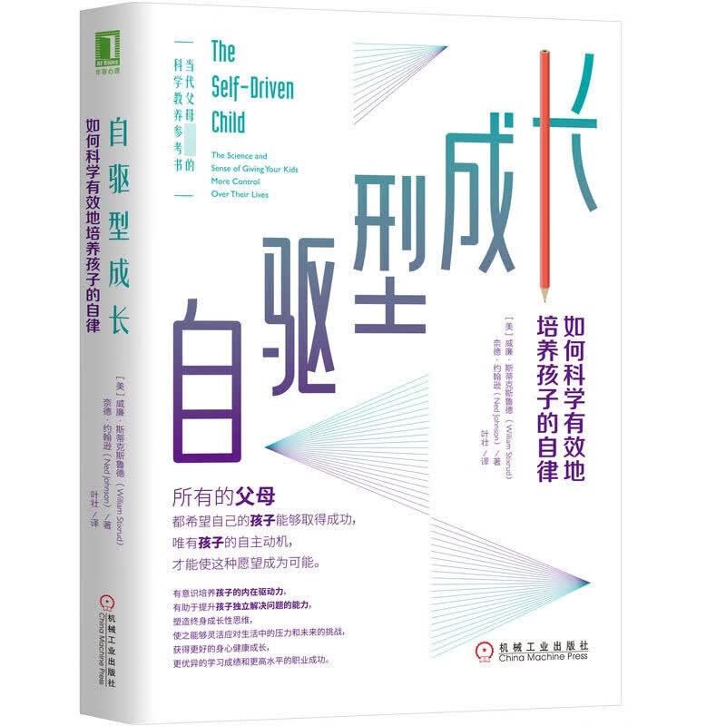 考试脑科学+自驱型成长