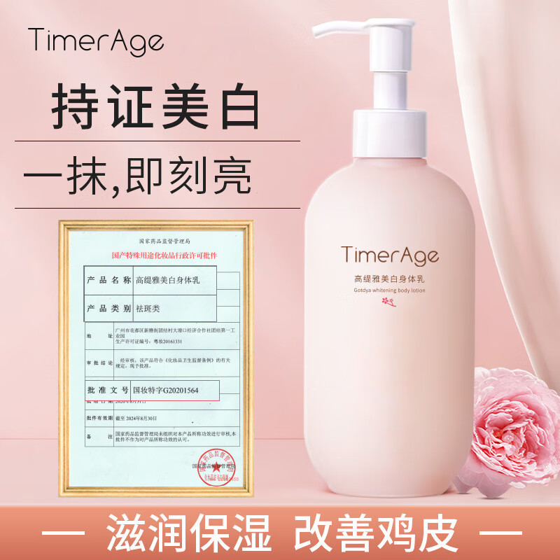 ao大宗瓶美白身体乳测评的简单介绍