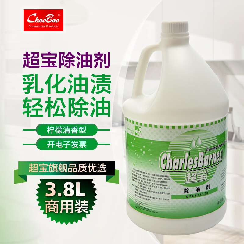 超宝（CHAOBAO） 强力除油剂厨房重油污清洗剂酒楼餐馆不锈钢厨具除油大瓶装 3.8升1瓶装