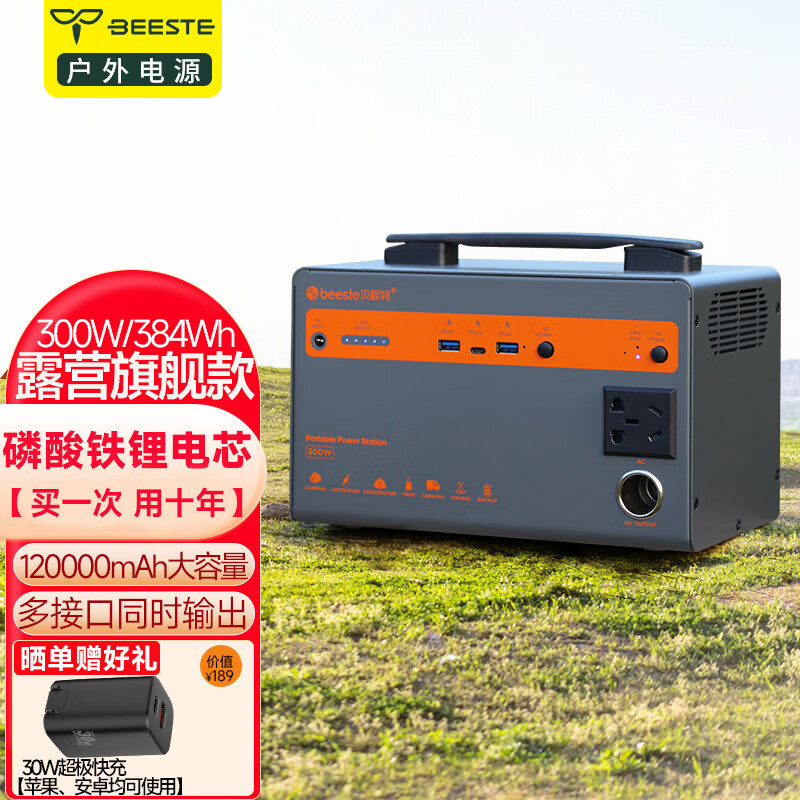 查储能户外电源历史价格的网站|储能户外电源价格比较