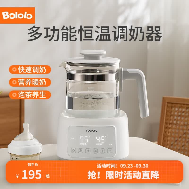 波咯咯（bololo）智能恒温电热水壶婴儿暖奶温奶家用保温全自动冲泡奶调奶器1.2L 1.2L-快速降温/高硼硅玻璃怎么样,好用不?