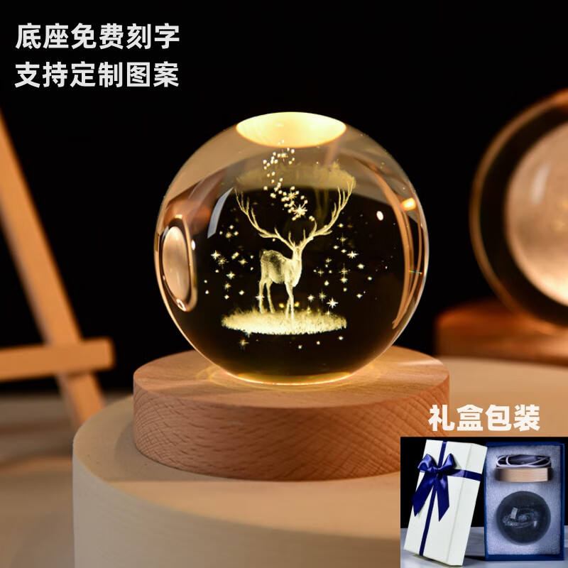 映棠创意水晶球发光小夜灯摆件送女生男朋友生日礼物定制刻字实用走心 定制图案专拍 8cm水晶球+7cm暖光底usb按钮开关