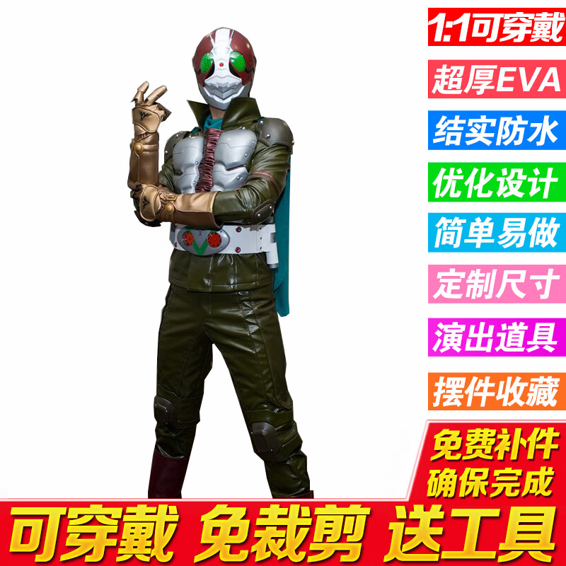 xiqkio假面骑士the next v311可穿戴头盔cos服装盔甲eva模型 the next
