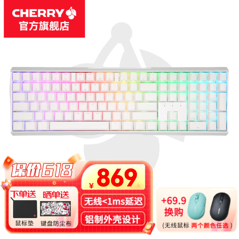 CHERRY樱桃（CHERRY）MX3.0S无线键盘机械键盘 蓝牙有线三模电竞全尺寸办公游戏电脑键盘RGB灯效 三模 白色RGB 黑轴