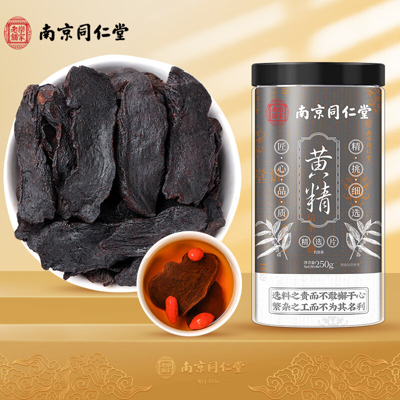 药食同源市场价格走势良好,推荐克啦啦的黄精片和男性养生茶
