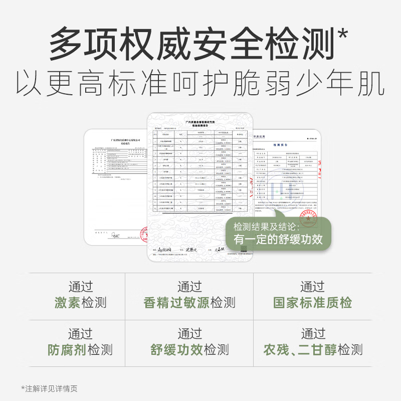 袋鼠妈妈青少年洗面奶男女孩深层清洁保湿舒缓敏感肌适用青春期学生洁面乳 洁面乳100g【第二支半价】