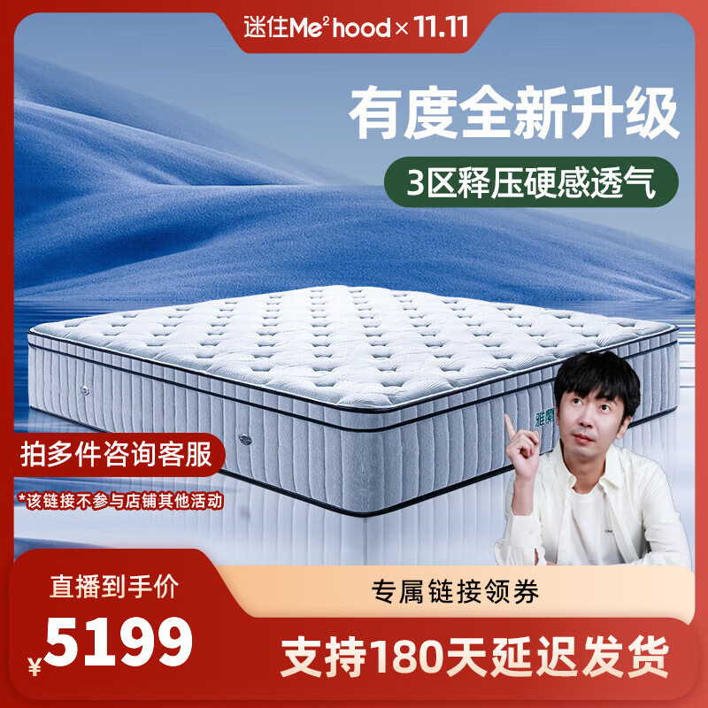 雅兰 【M1】有度Pro+ 偏硬床垫3区恒温凝胶记忆棉床垫独袋弹簧床垫 有度Pro+ 1.8*2m