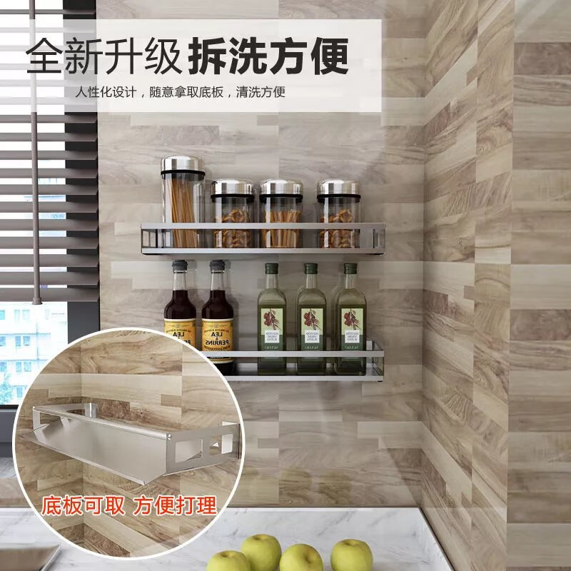 【精选】厨房调料置物架不锈钢调料架壁挂式免打孔调味品油盐酱醋 刀架 【免打孔】+免钉胶