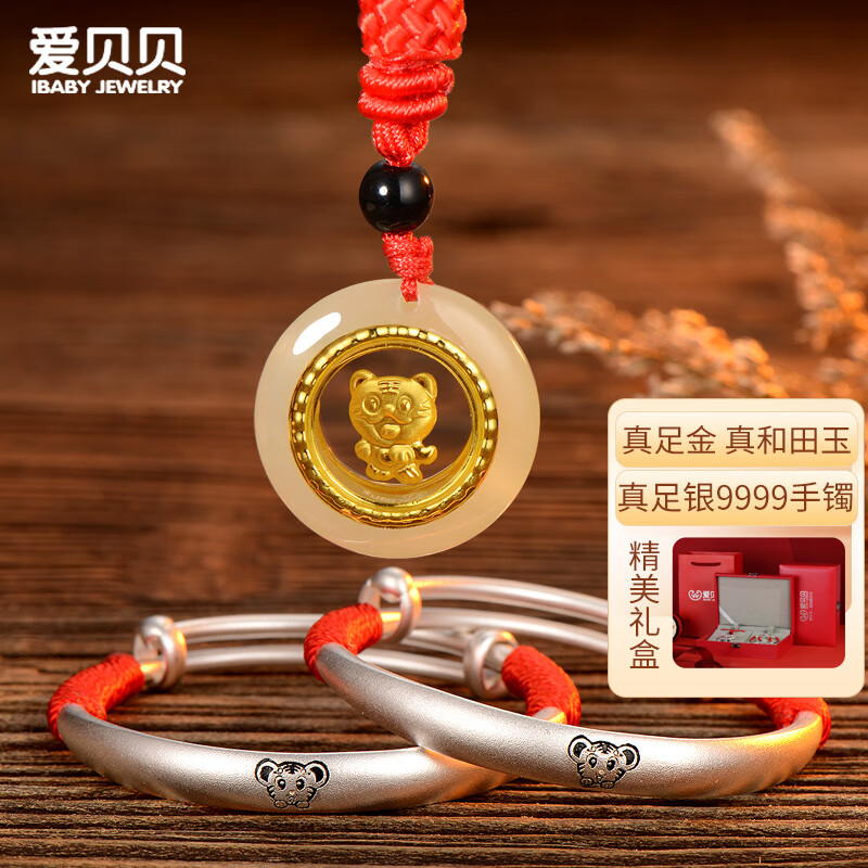 客观反馈爱贝贝金镶玉套装长命锁参数怎么样，老铁真实体验感受