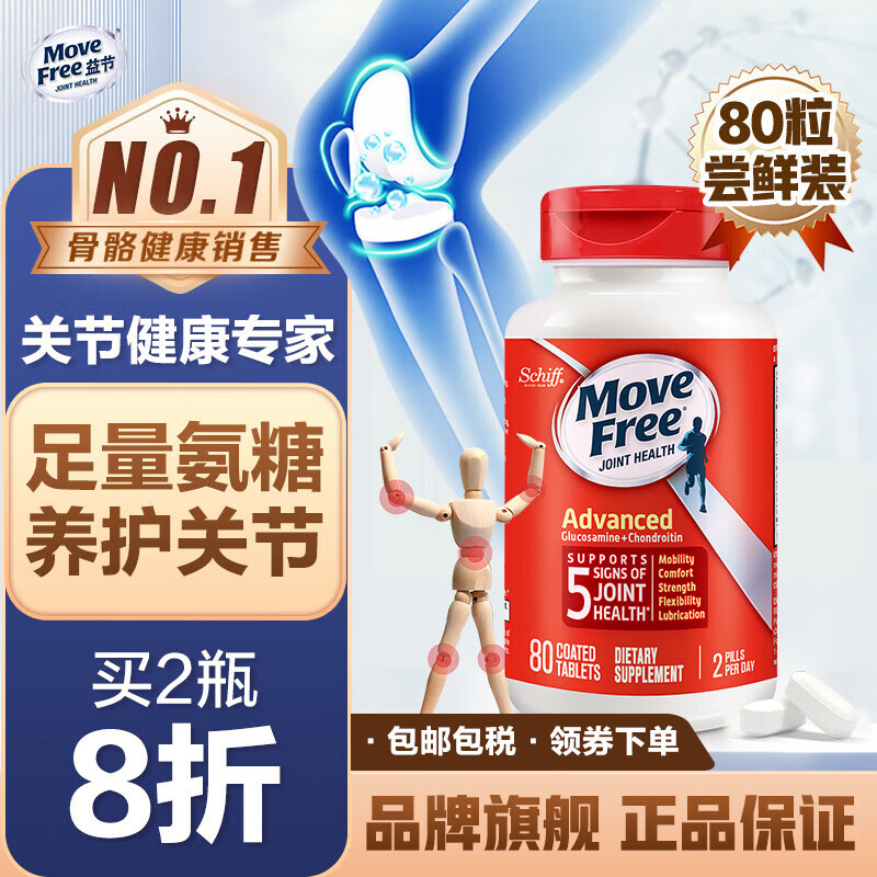 可以看京东氨糖软骨素历史价格|氨糖软骨素价格走势